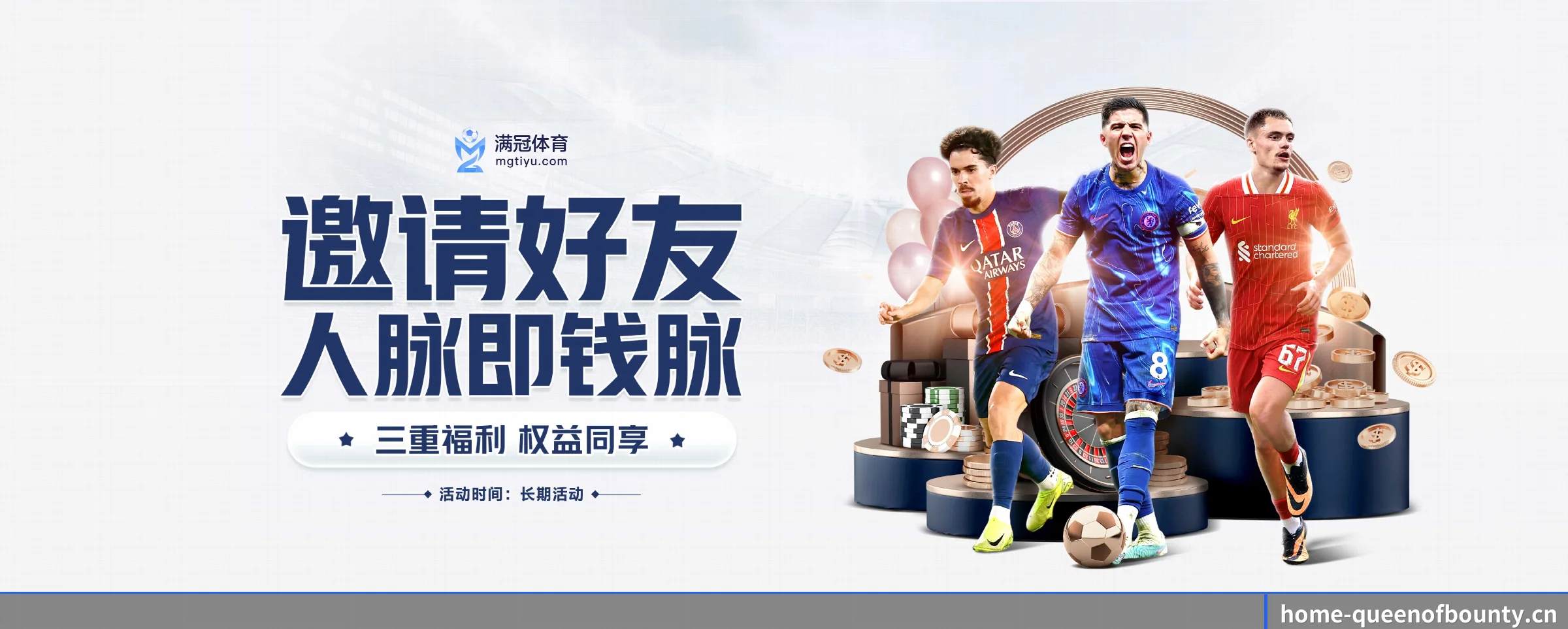赏金女王 APP